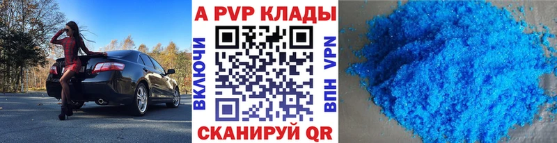 A PVP крисы CK  что такое наркотик  Галич 