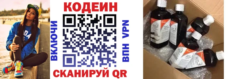цены   Галич  это формула  Codein напиток Lean (лин) 
