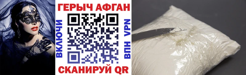 ГЕРОИН герыч Галич