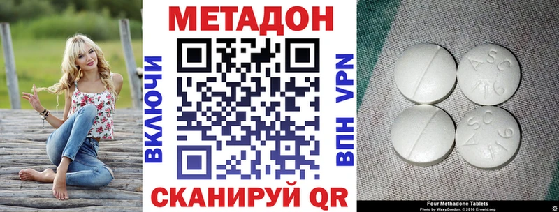 МЕТАДОН белоснежный  дарнет шоп  Галич 