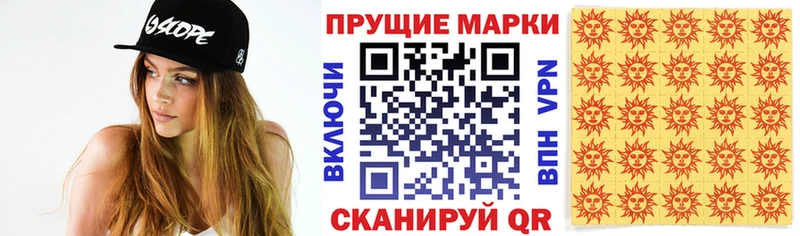 Марки 25I-NBOMe 1500мкг  купить наркотик  Галич 